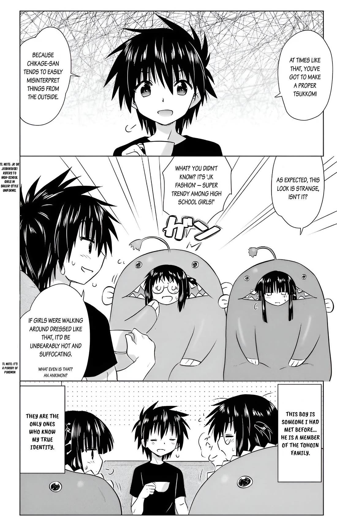 Nagasarete Airantou Chapter 232 page 11 - Chapter 232