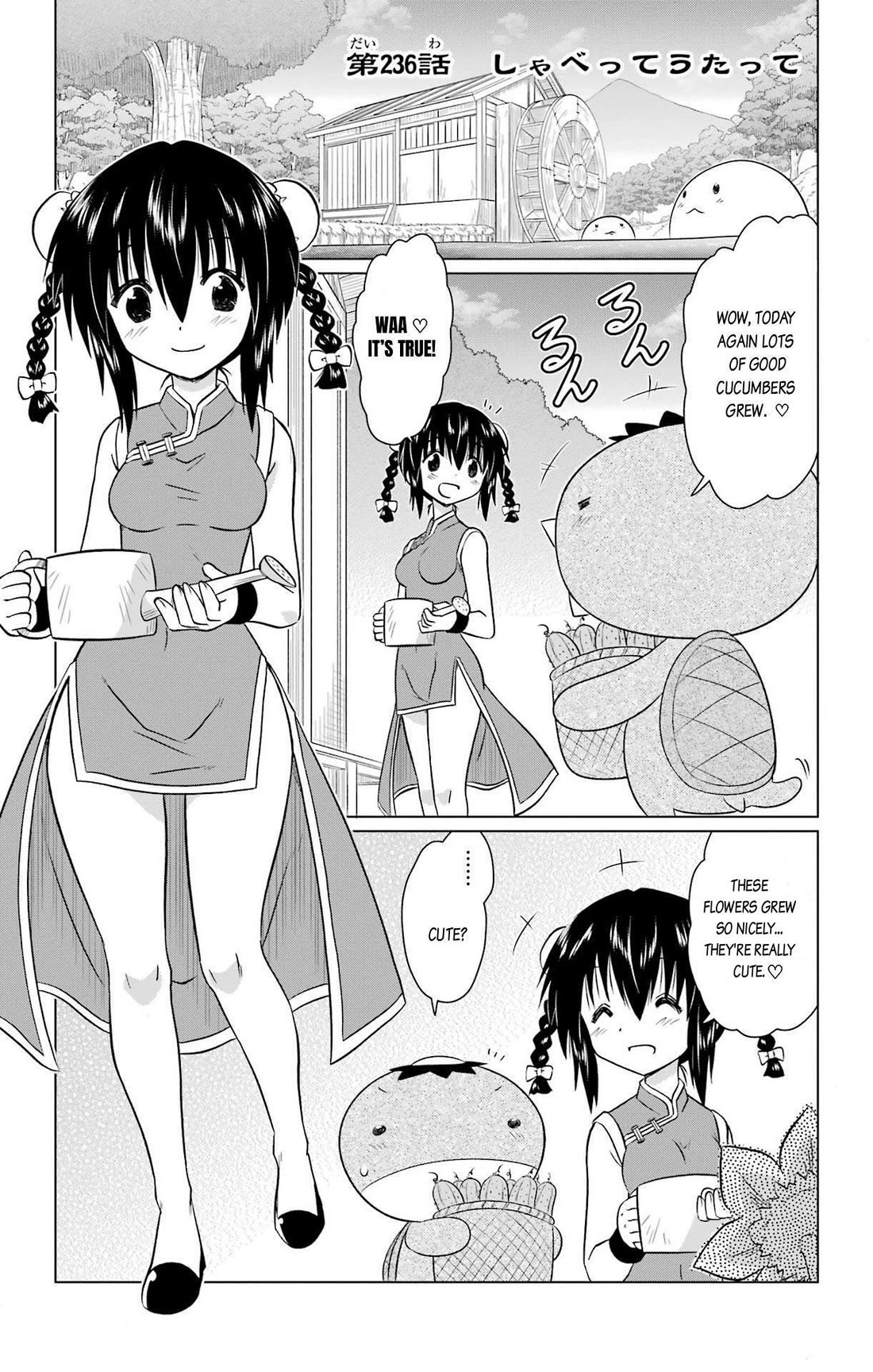 Nagasarete Airantou Chapter 236 page 1 - Chapter 236