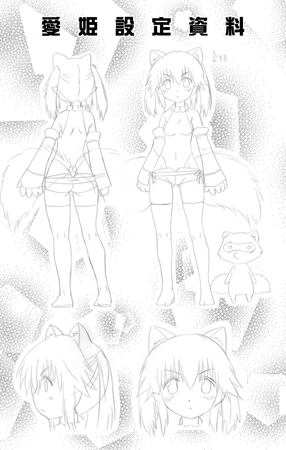 Nagasarete Airantou Chapter 236 page 30 - Chapter 236