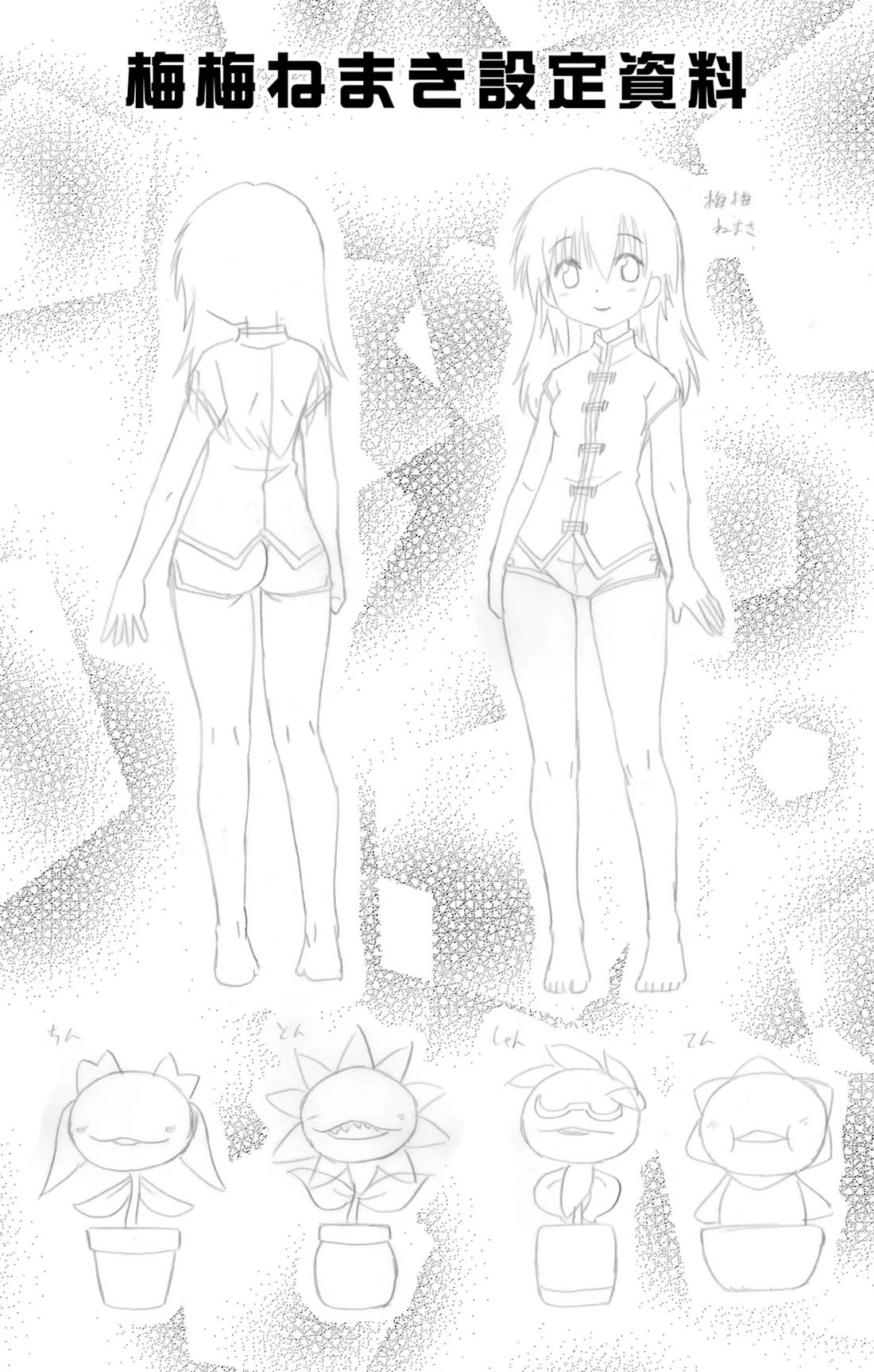 Nagasarete Airantou Chapter 236 page 31 - Chapter 236