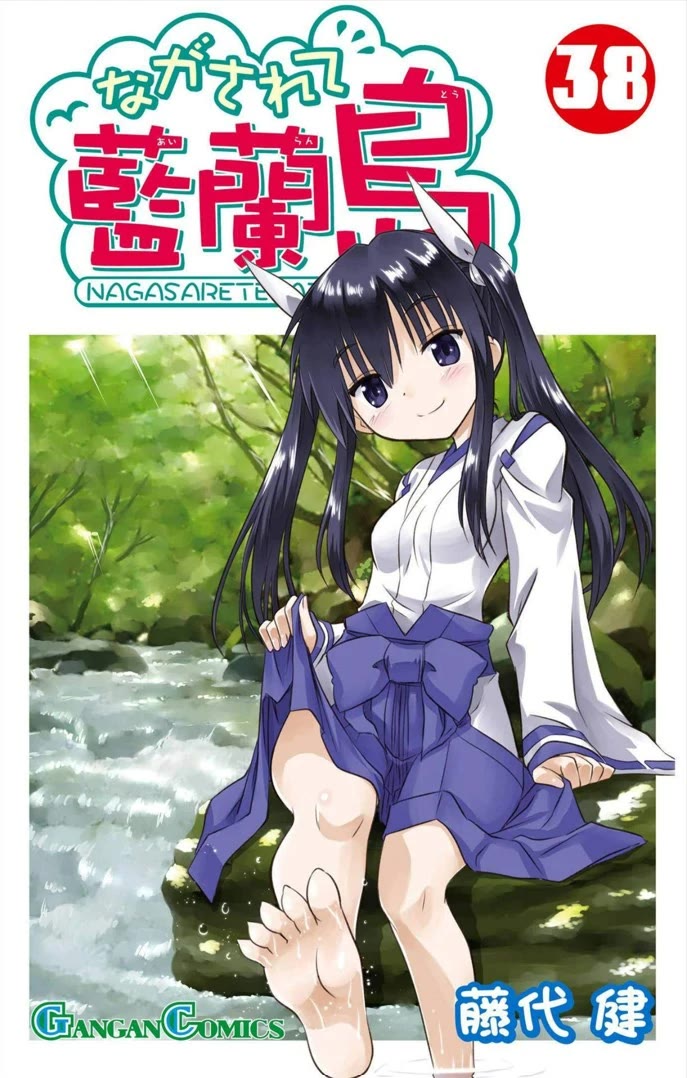 Nagasarete Airantou Chapter 237 page 1 - Chapter 237