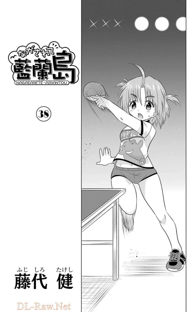 Nagasarete Airantou Chapter 237 page 4 - Chapter 237