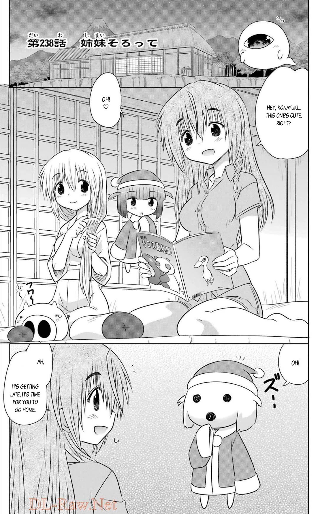 Nagasarete Airantou Chapter 238 page 1 - Chapter 238