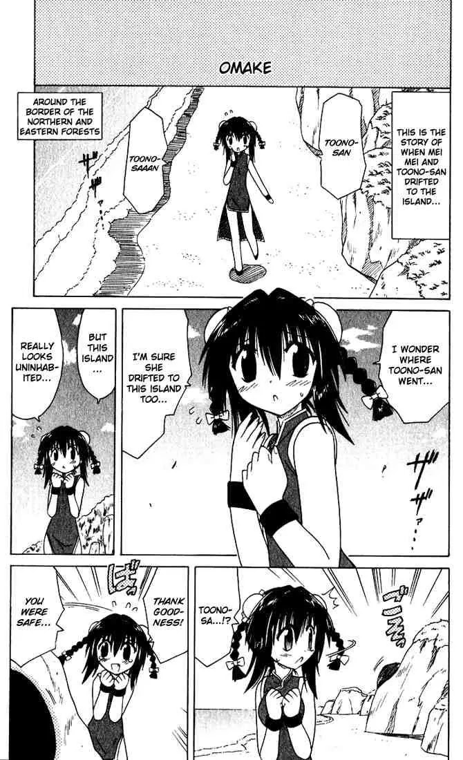 Nagasarete Airantou Chapter 24 page 29 - Chapter 24: Cold
