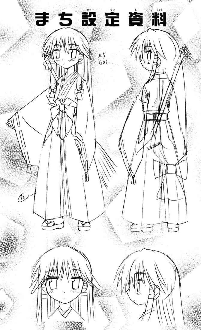 Nagasarete Airantou Chapter 24 page 35 - Chapter 24: Cold