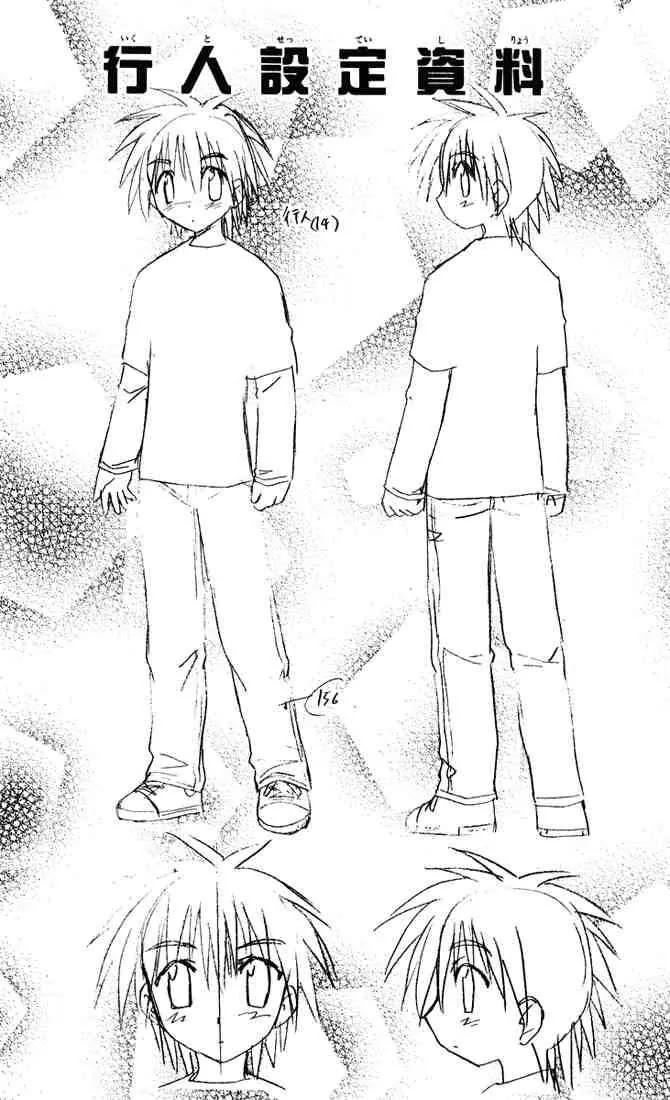 Nagasarete Airantou Chapter 24 page 36 - Chapter 24: Cold
