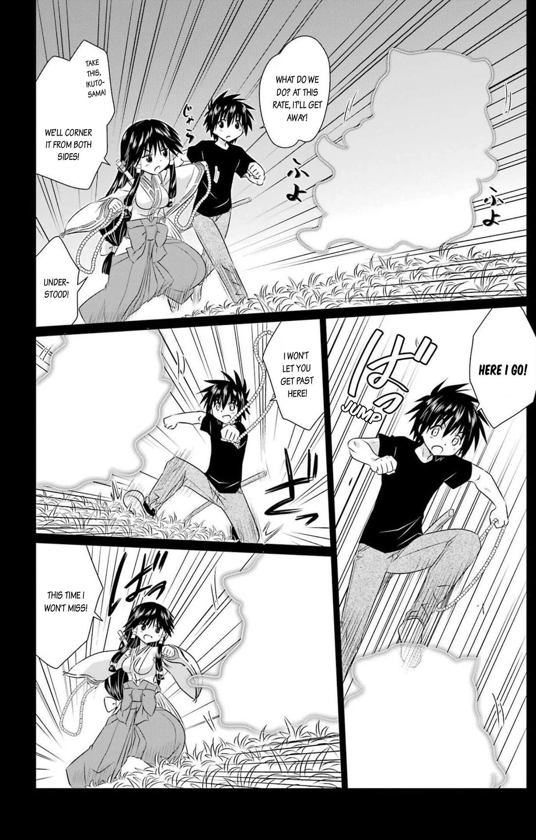 Nagasarete Airantou Chapter 241 page 16 - Chapter 241