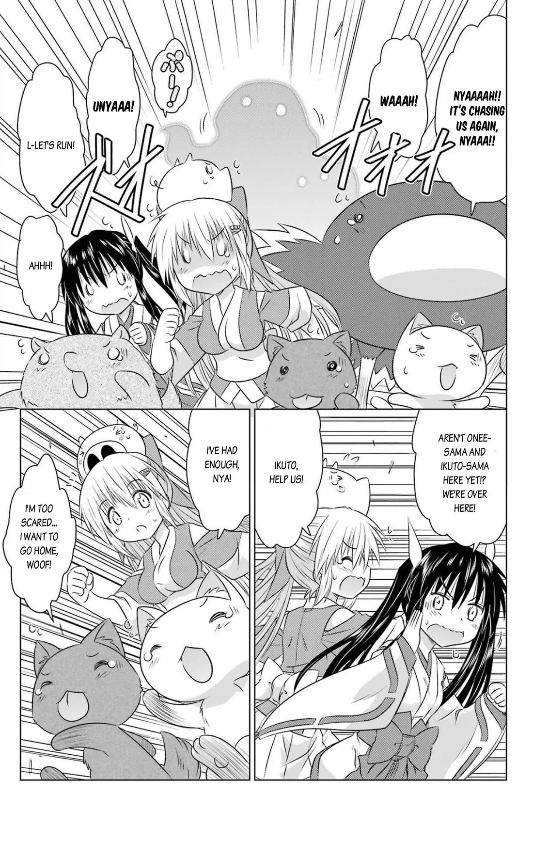 Nagasarete Airantou Chapter 243 page 3 - Chapter 243