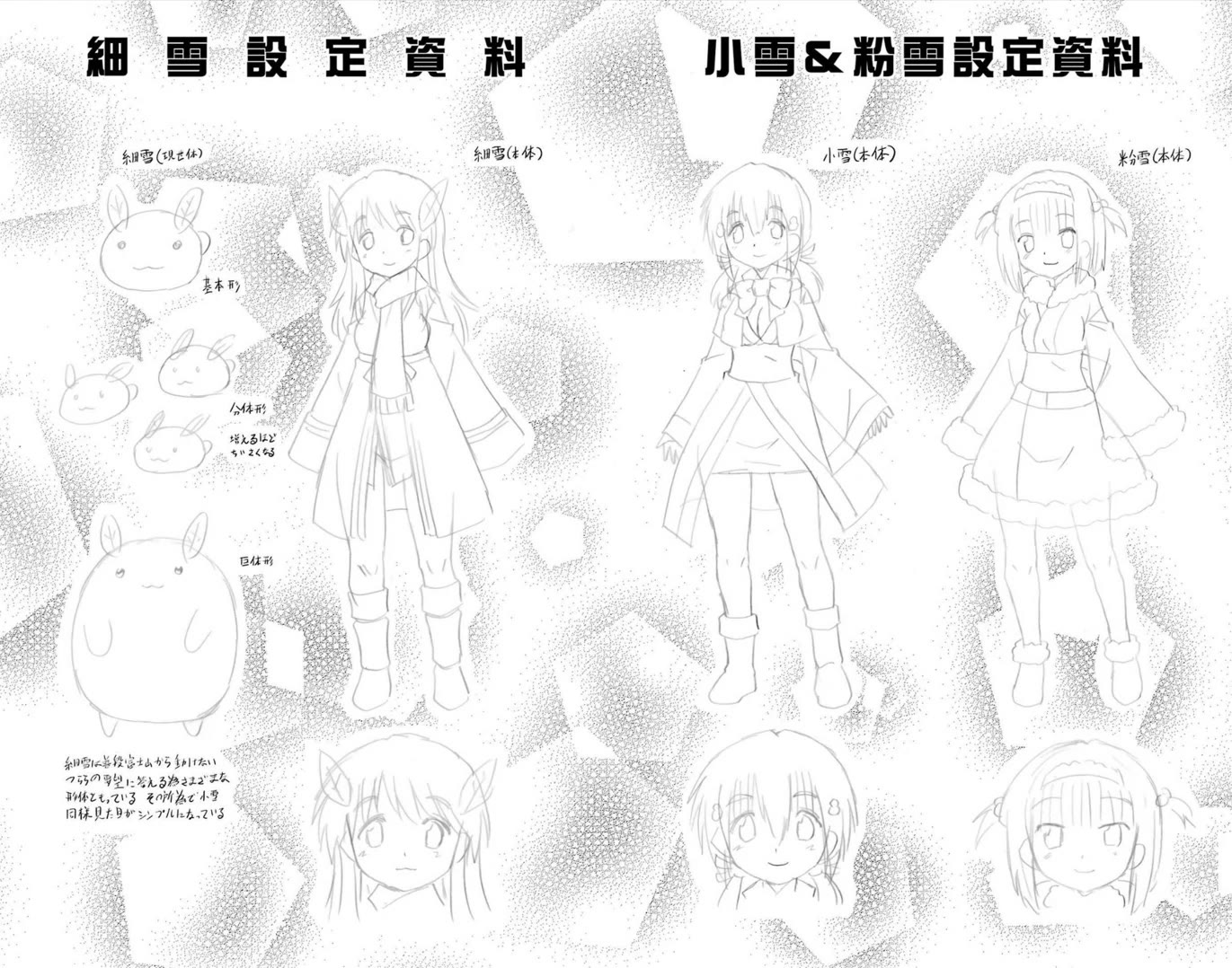 Nagasarete Airantou Chapter 243 page 30 - Chapter 243