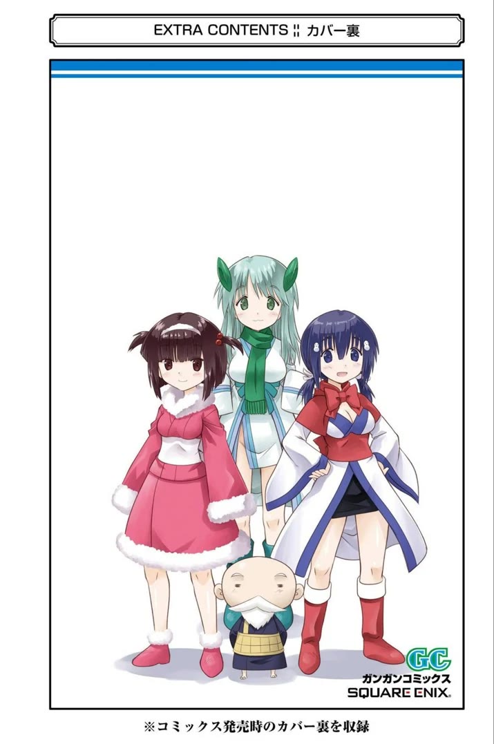 Nagasarete Airantou Chapter 243 page 32 - Chapter 243