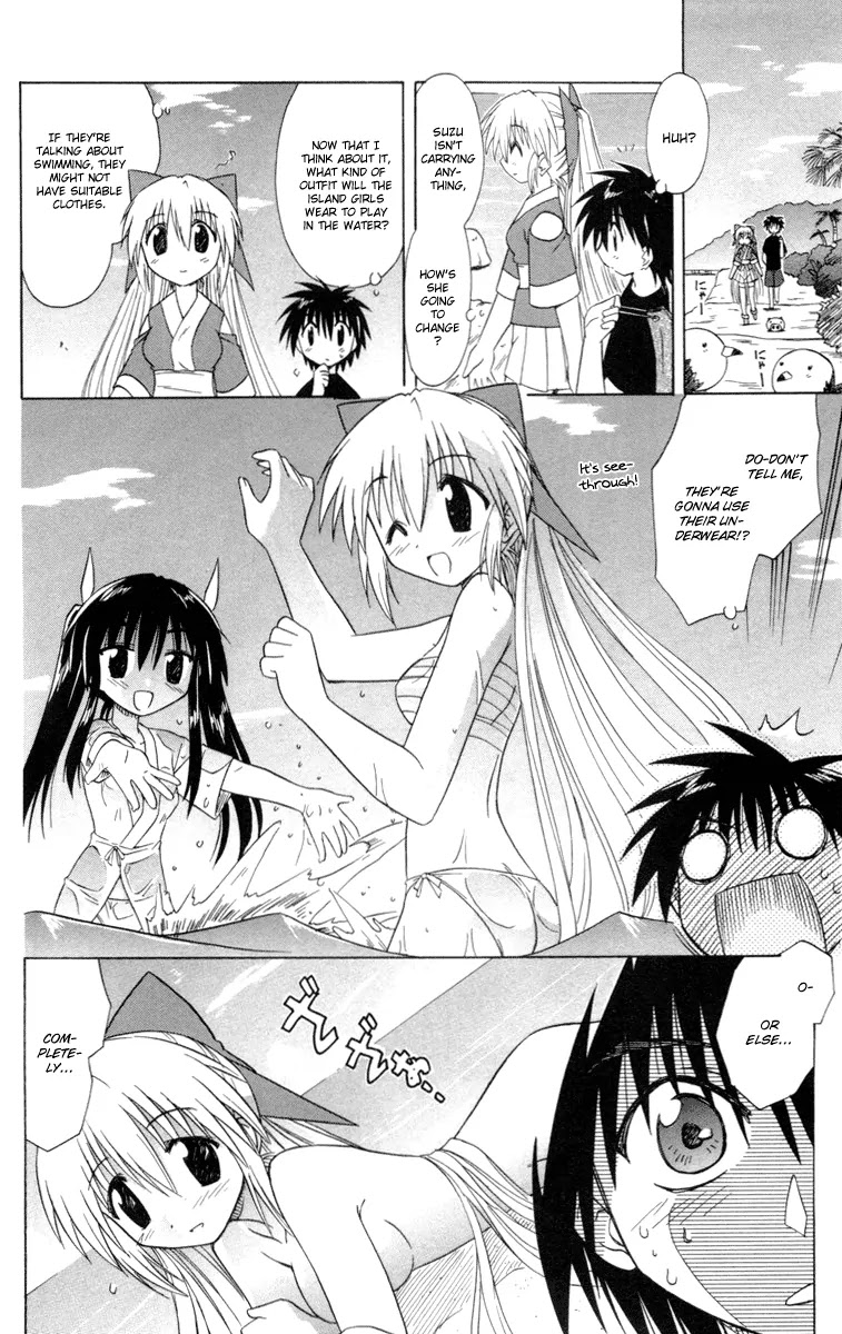 Nagasarete Airantou Chapter 25.5 page 2 - Chapter 25.5: The Sea