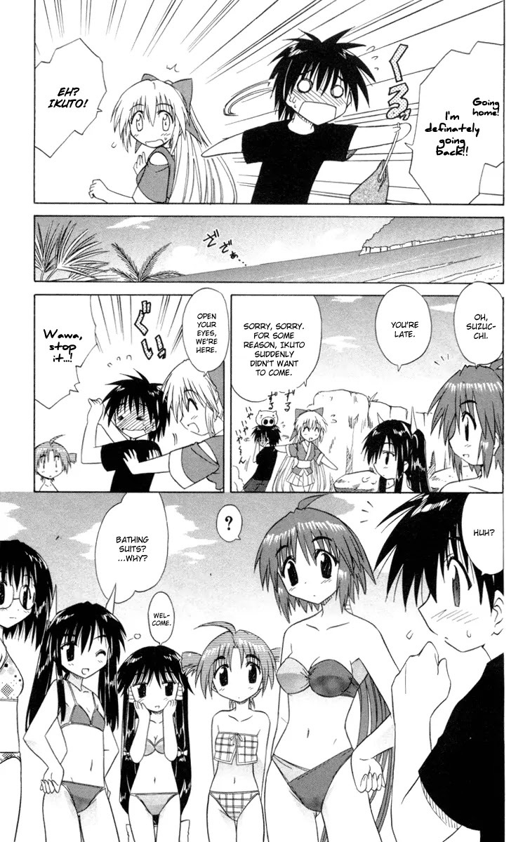Nagasarete Airantou Chapter 25.5 page 3 - Chapter 25.5: The Sea
