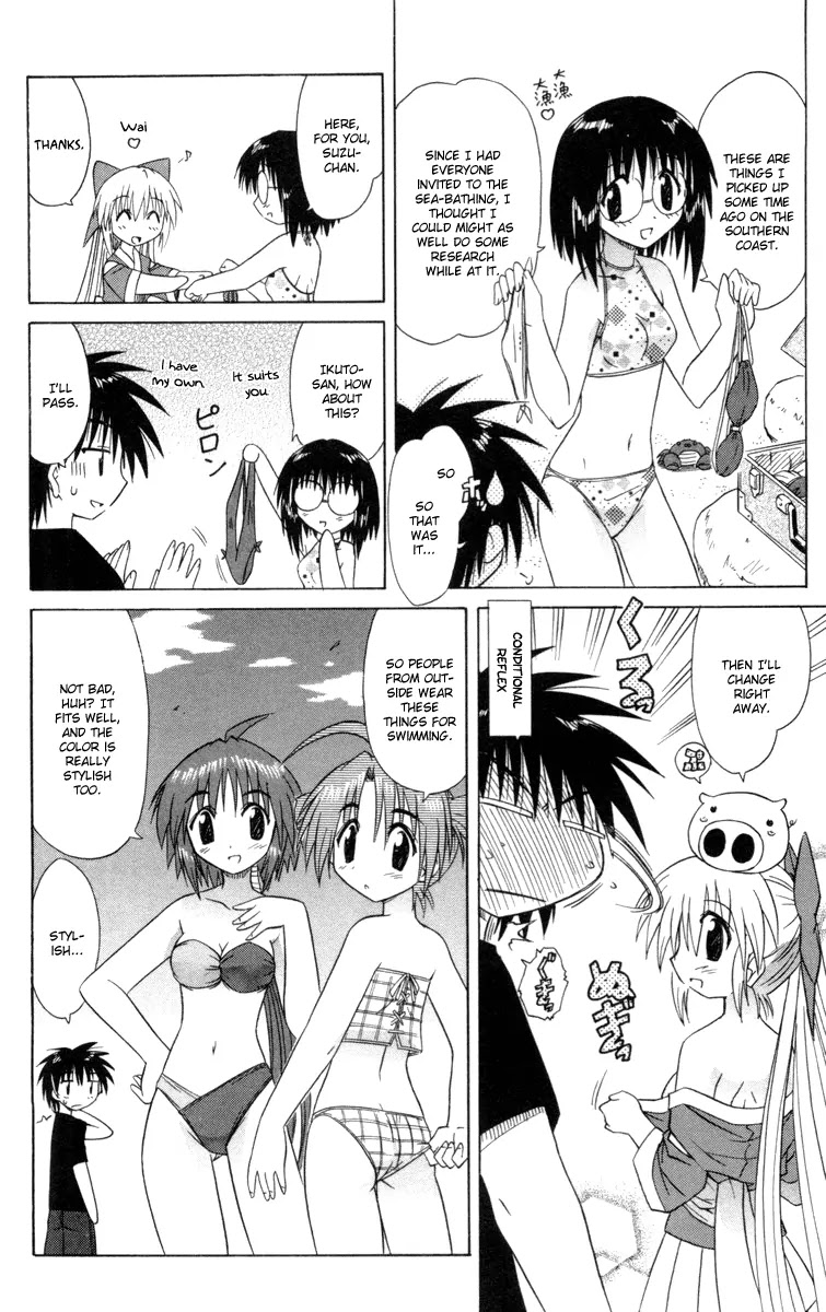 Nagasarete Airantou Chapter 25.5 page 4 - Chapter 25.5: The Sea