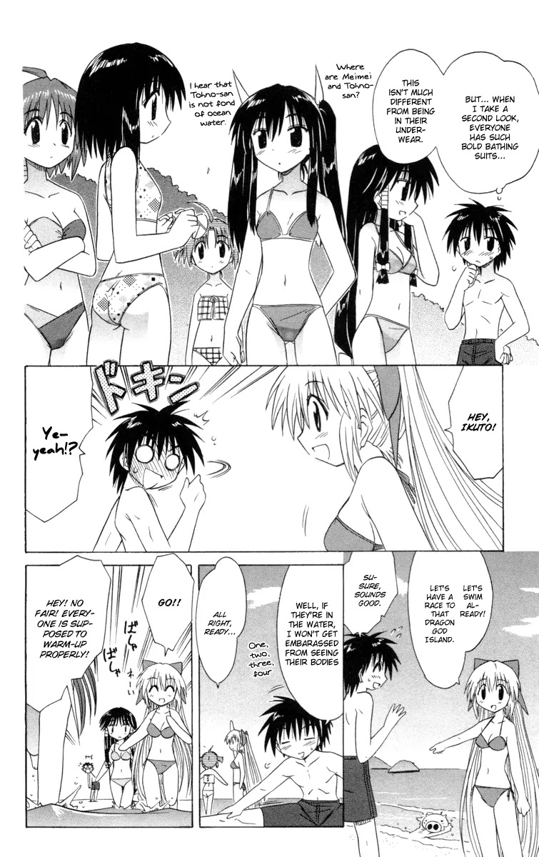 Nagasarete Airantou Chapter 25.5 page 6 - Chapter 25.5: The Sea