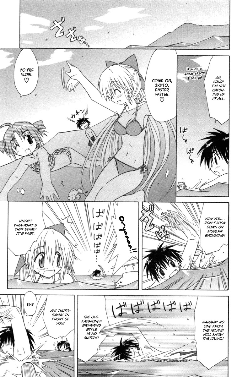 Nagasarete Airantou Chapter 25.5 page 7 - Chapter 25.5: The Sea