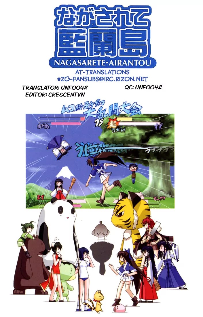 Nagasarete Airantou Chapter 25.5 page 9 - Chapter 25.5: The Sea