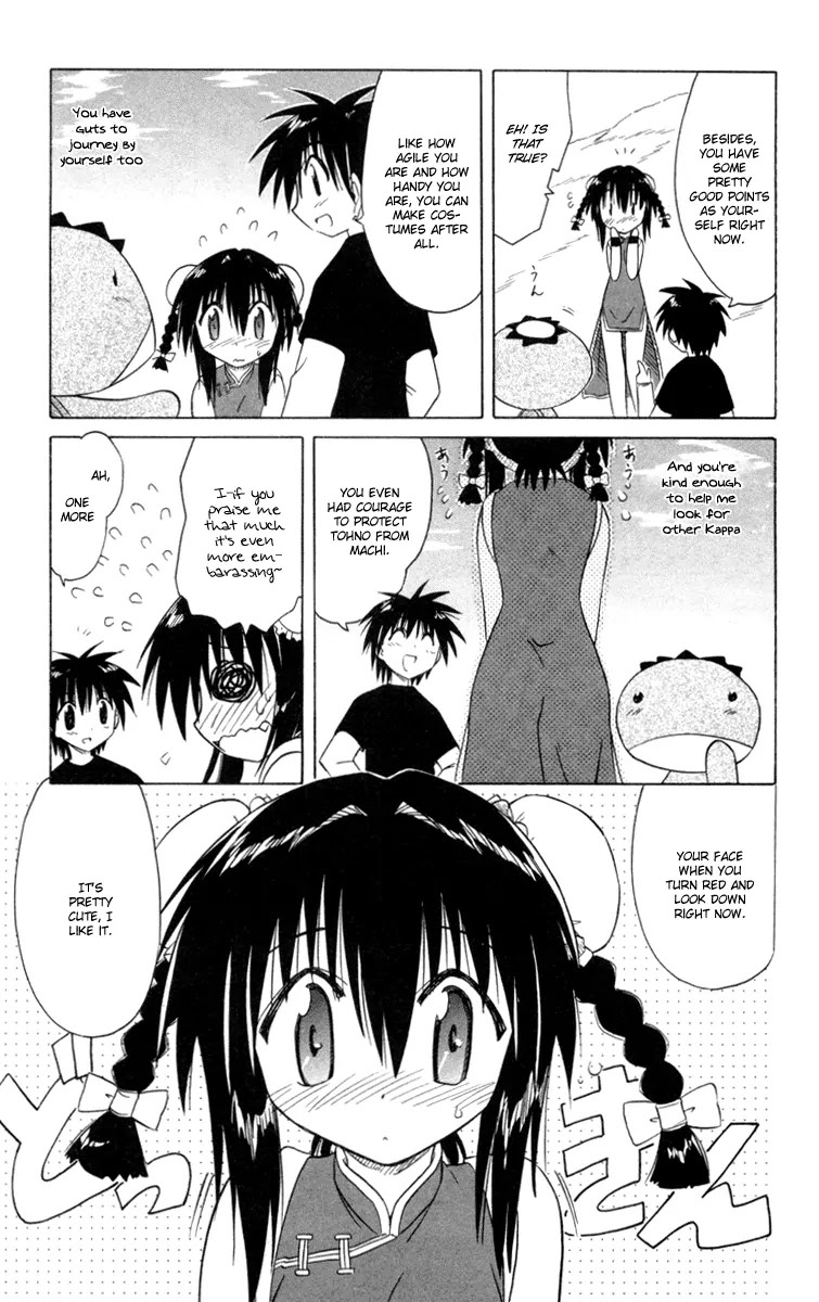 Nagasarete Airantou Chapter 25 page 25 - Chapter 25: Wanting to Overcome