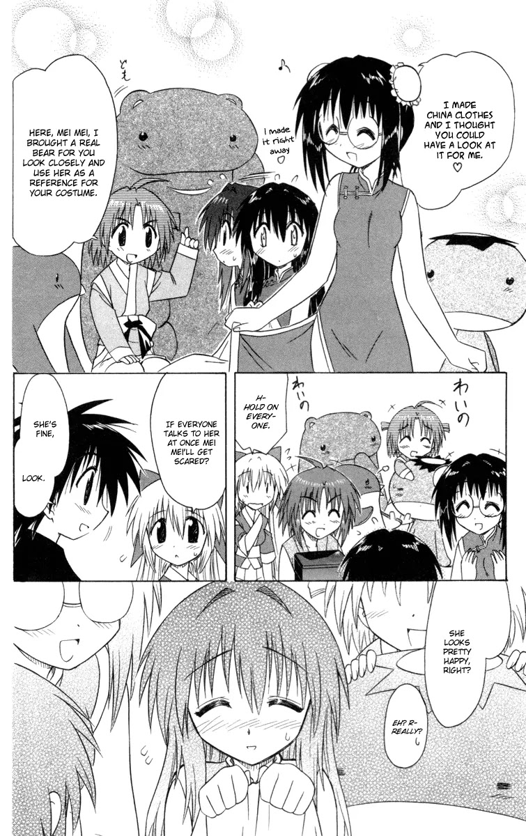 Nagasarete Airantou Chapter 25 page 28 - Chapter 25: Wanting to Overcome