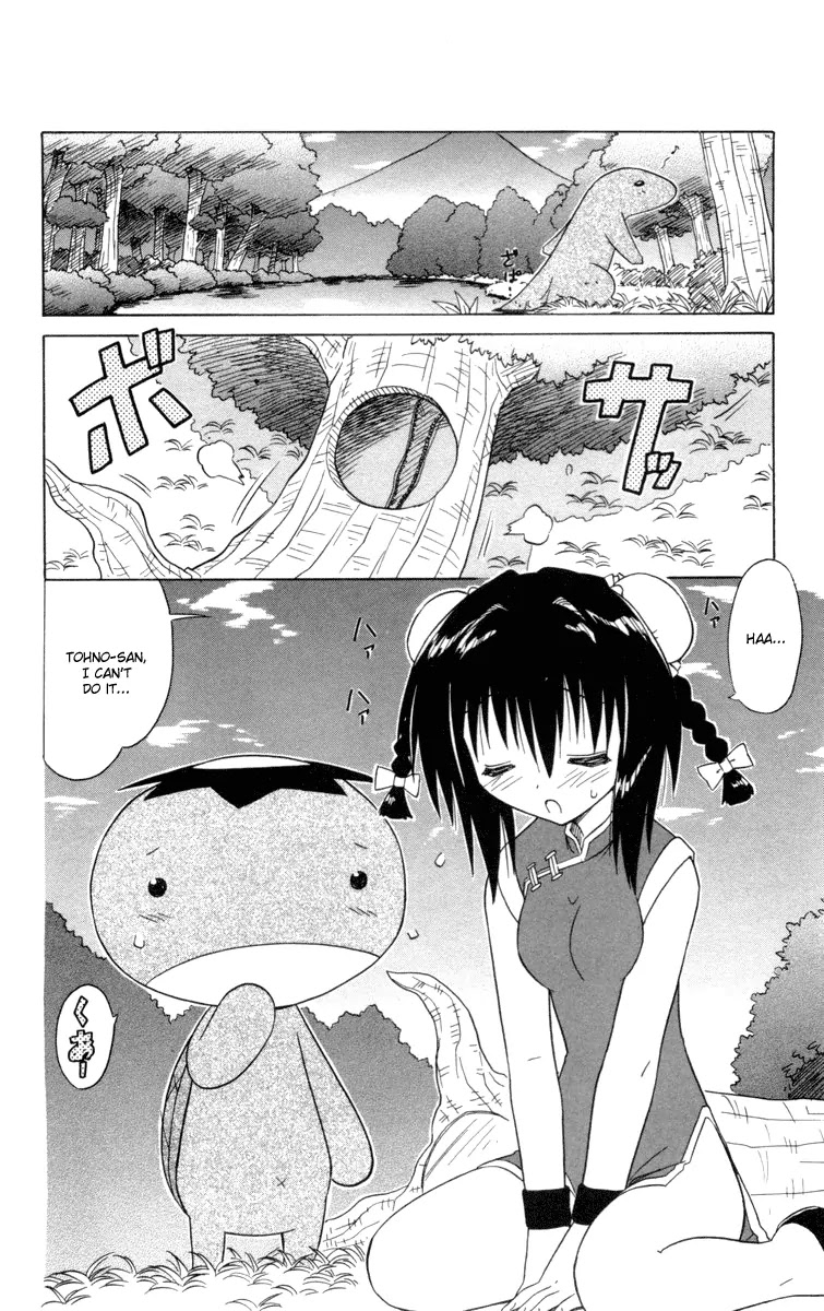 Nagasarete Airantou Chapter 25 page 4 - Chapter 25: Wanting to Overcome