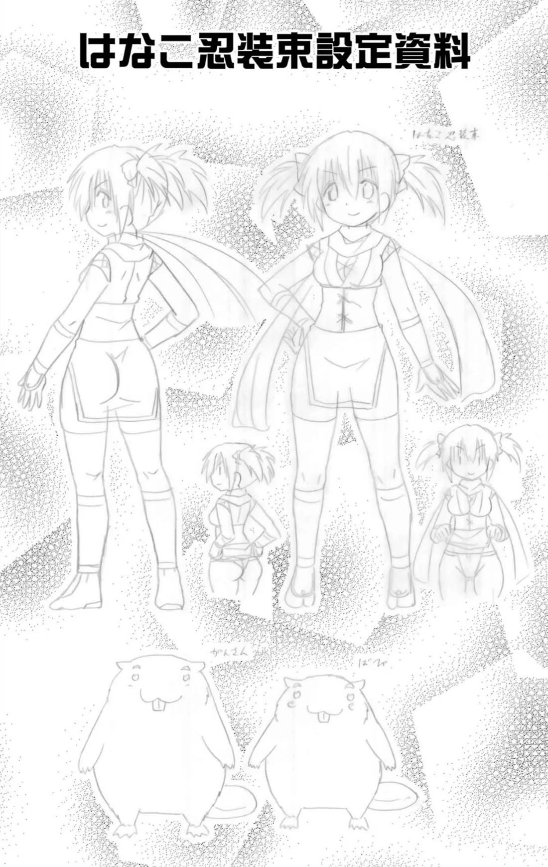 Nagasarete Airantou Chapter 250.5 page 3 - Chapter 250.5: extra