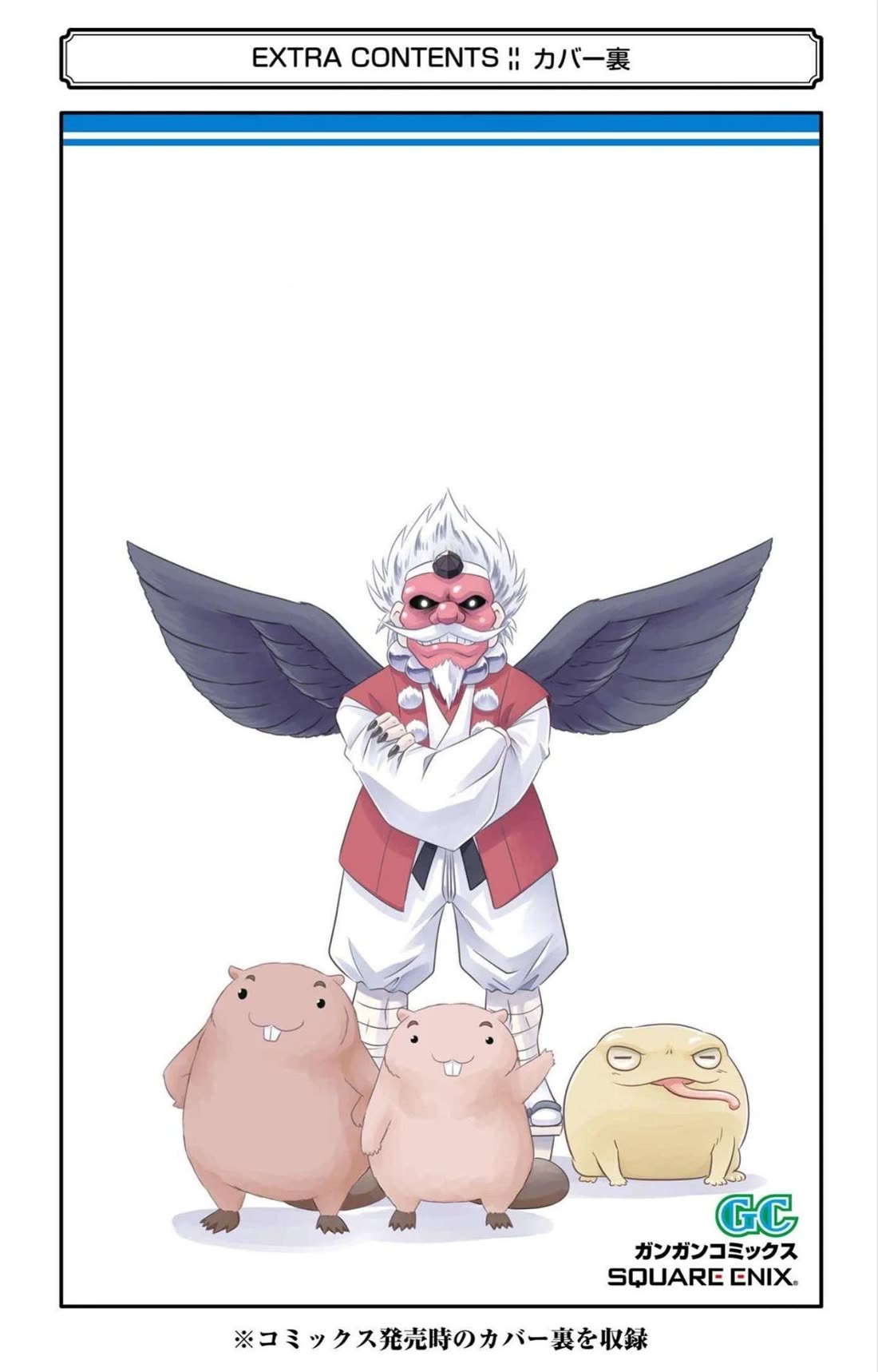 Nagasarete Airantou Chapter 250.5 page 6 - Chapter 250.5: extra