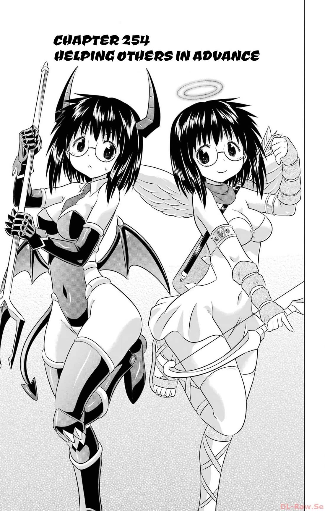 Nagasarete Airantou Chapter 254 page 3 - Chapter 254