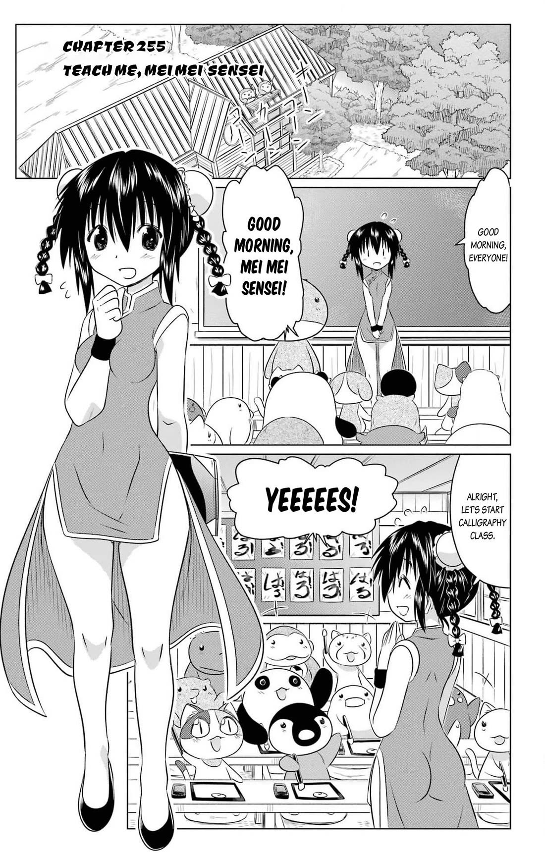 Nagasarete Airantou Chapter 255 page 1 - Chapter 255