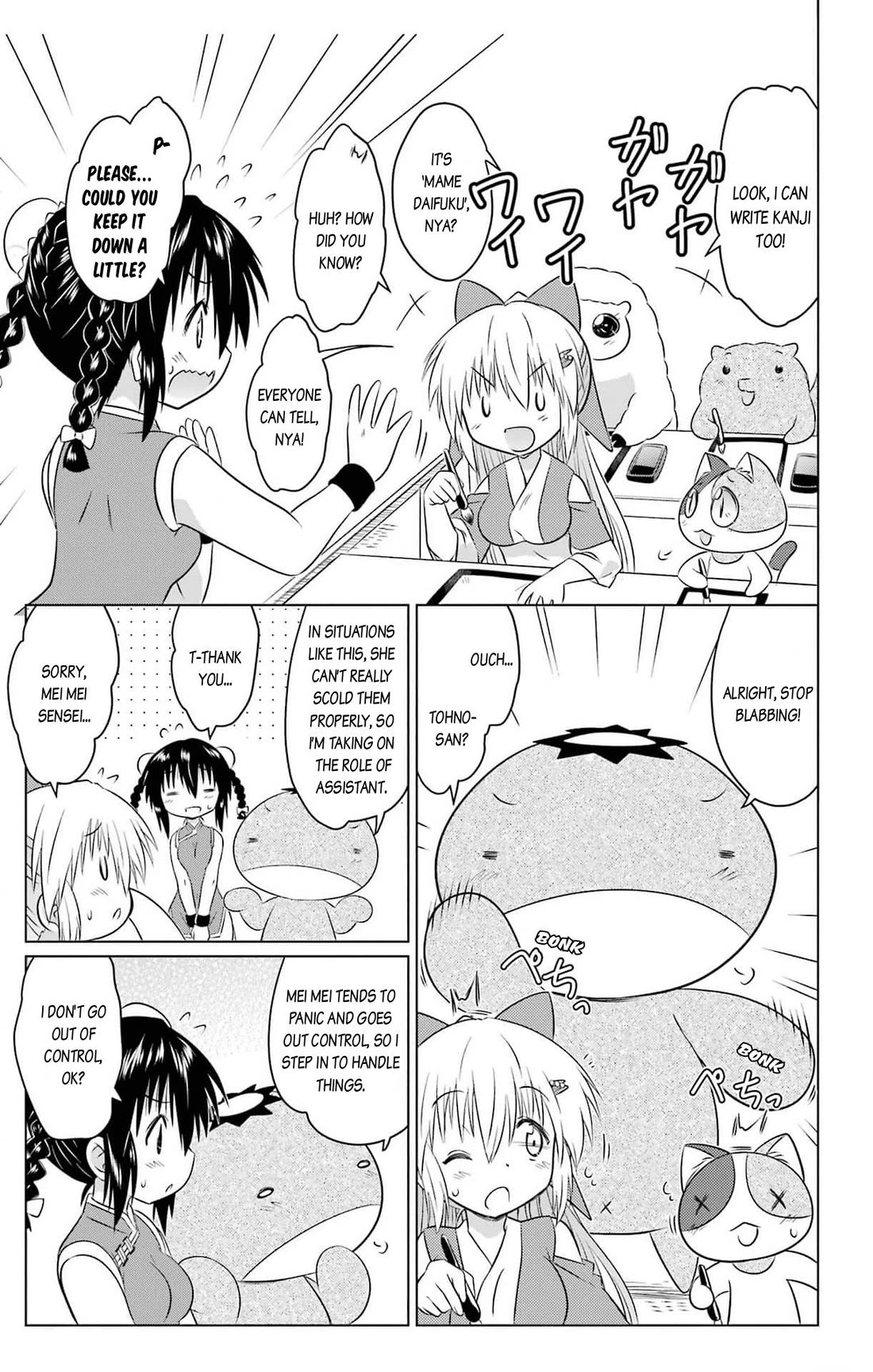 Nagasarete Airantou Chapter 255 page 9 - Chapter 255