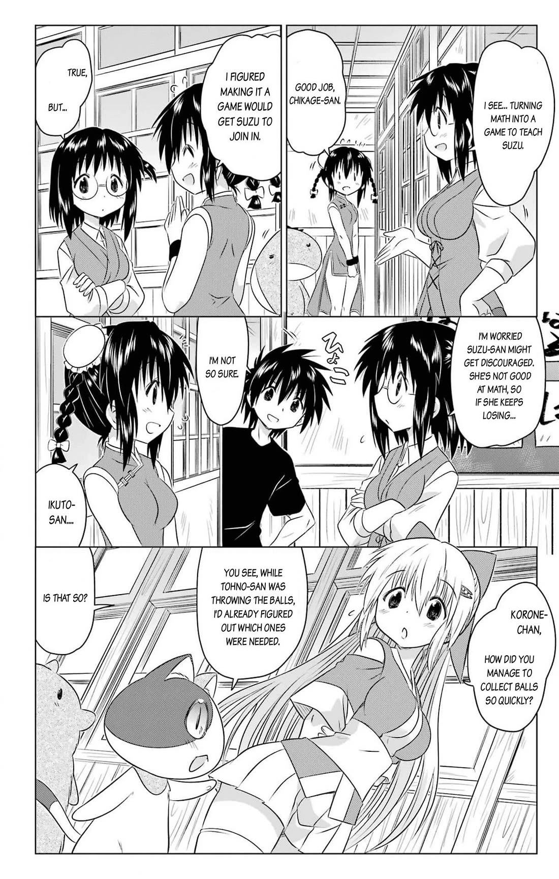 Nagasarete Airantou Chapter 256 page 16 - Chapter 256: Without realizing it