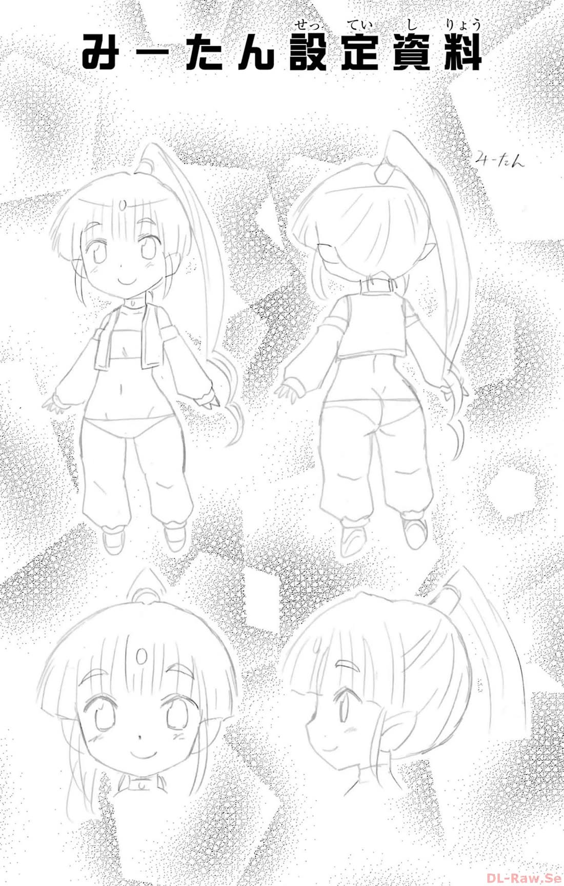 Nagasarete Airantou Chapter 257.5 page 5 - Chapter 257.5