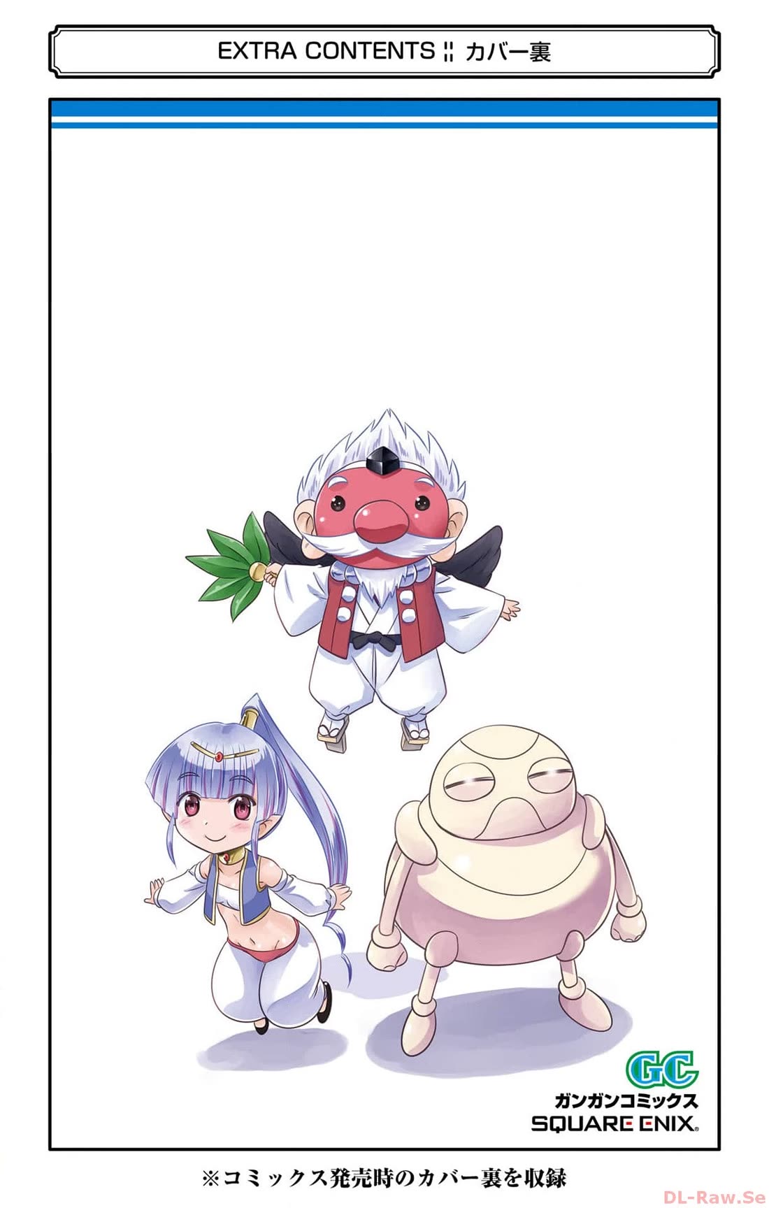 Nagasarete Airantou Chapter 257.5 page 8 - Chapter 257.5