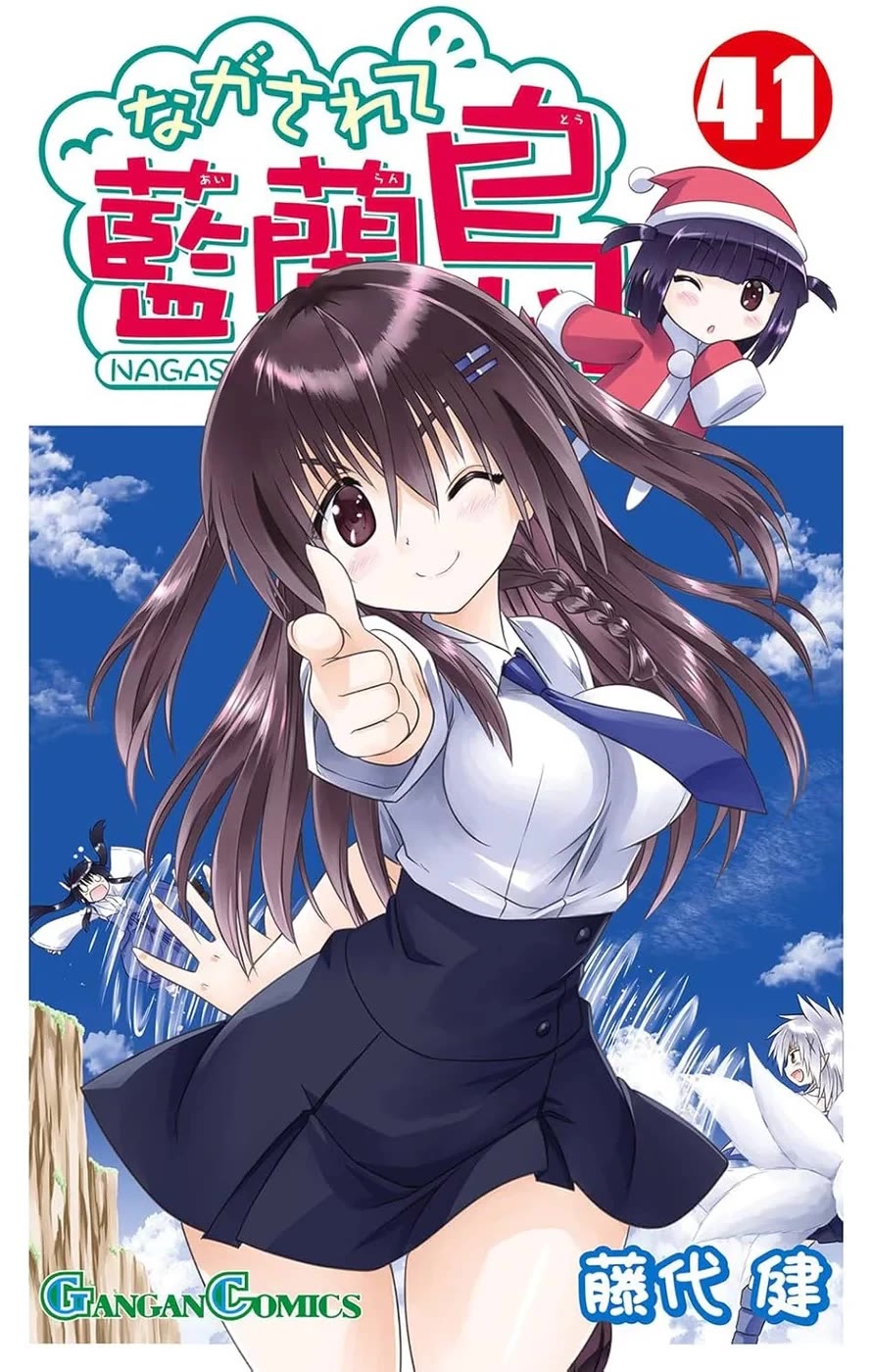 Nagasarete Airantou Chapter 258 page 1 - Chapter 258