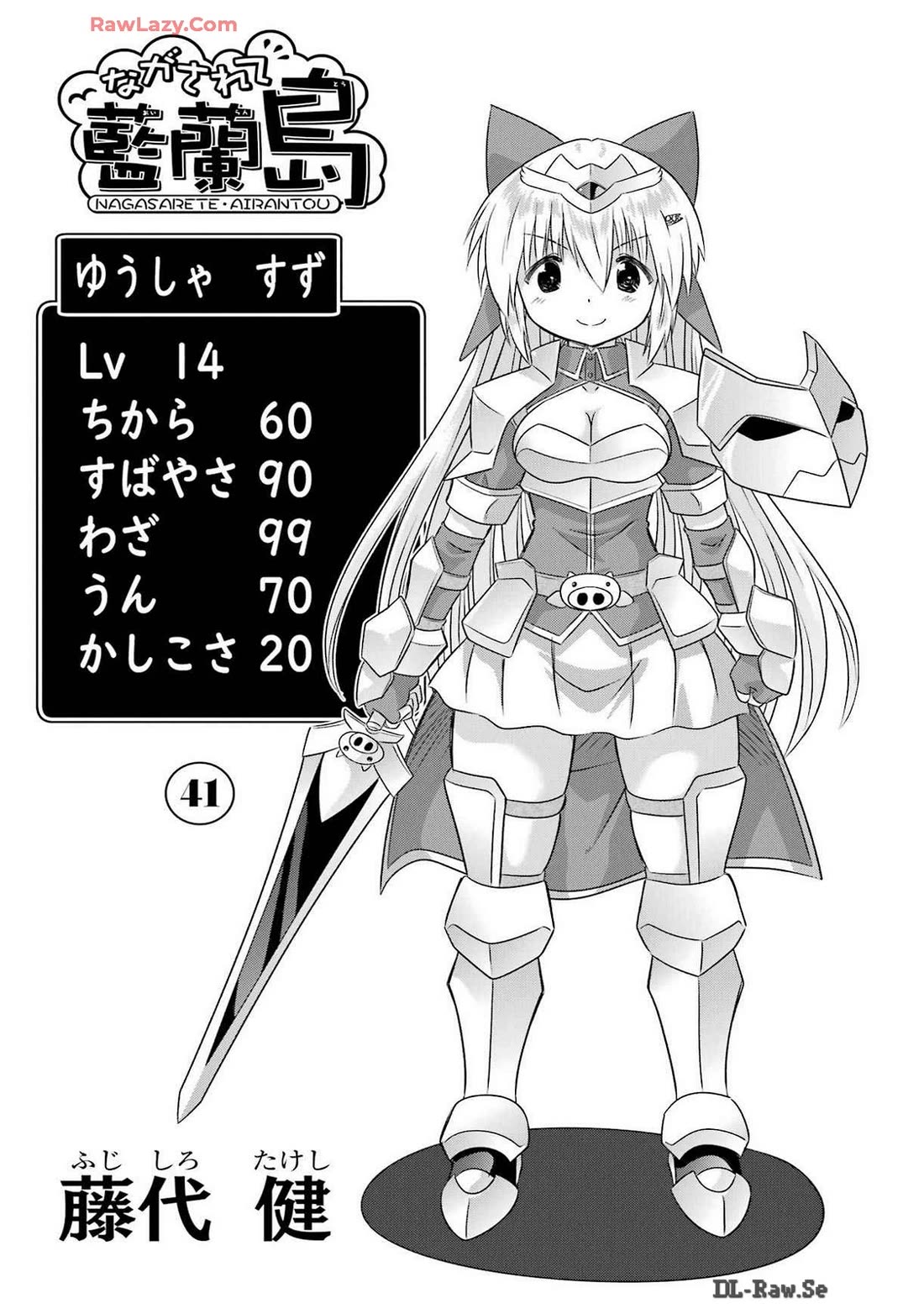 Nagasarete Airantou Chapter 258 page 4 - Chapter 258