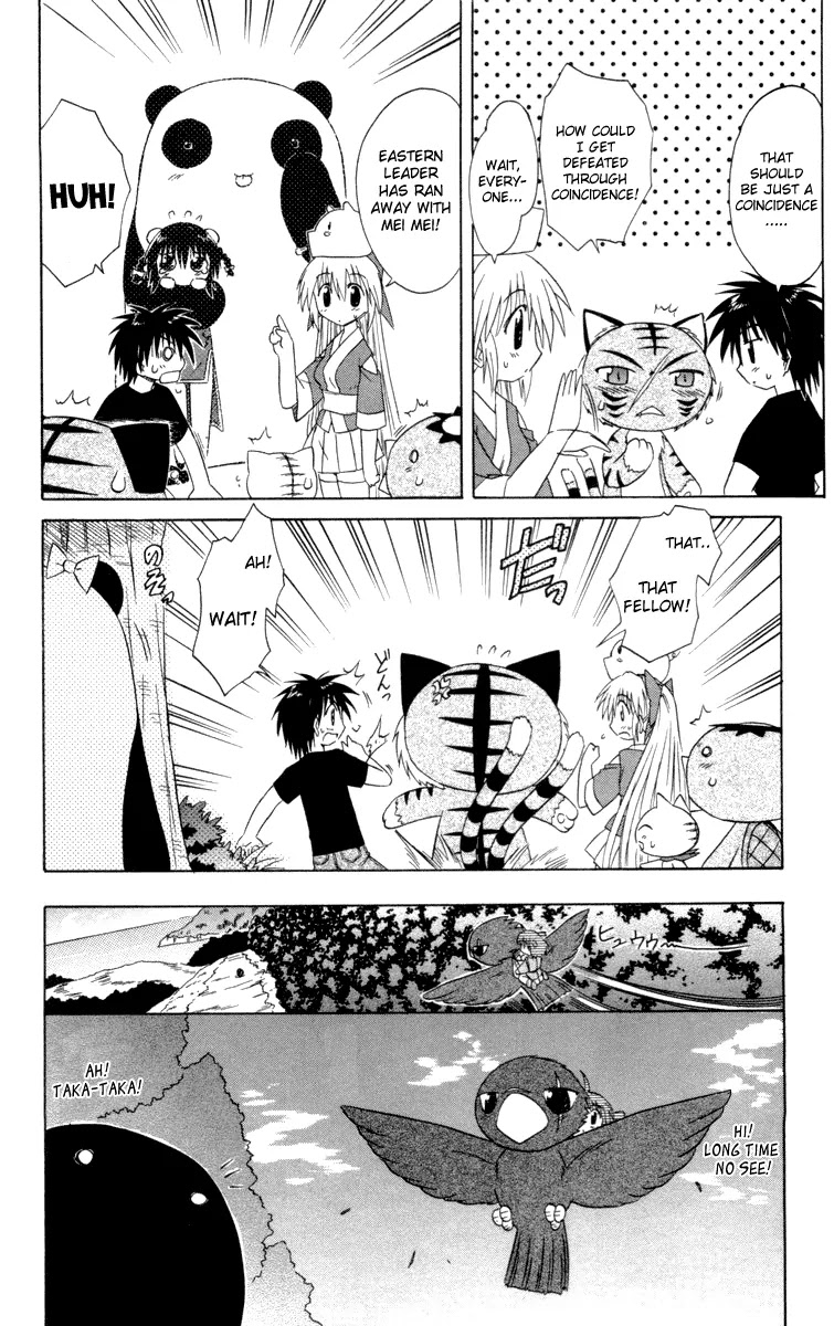 Nagasarete Airantou Chapter 28 page 7 - Chapter 28: Sure Win