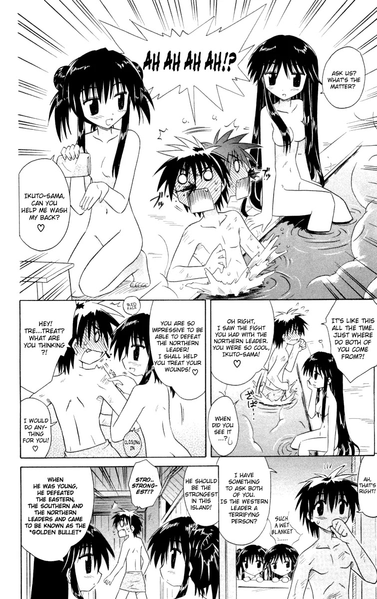 Nagasarete Airantou Chapter 29.5 page 3 - Chapter 29.5: Want to Know