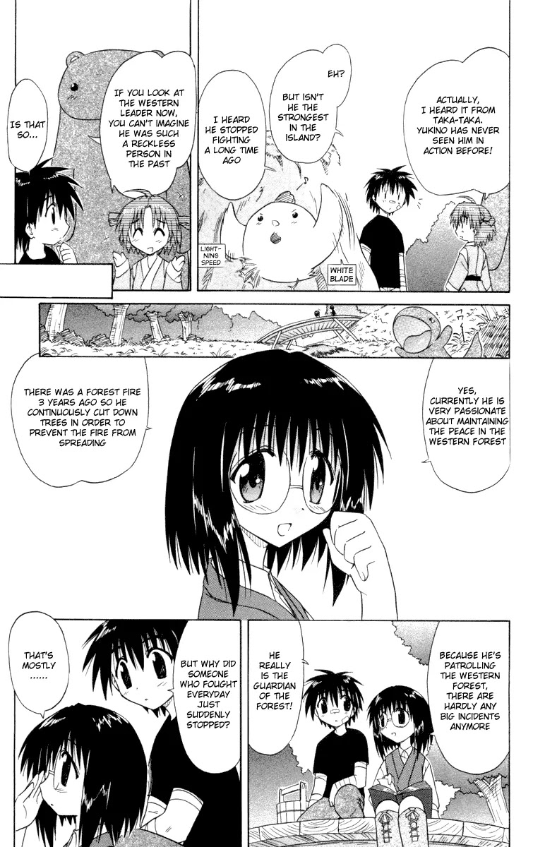 Nagasarete Airantou Chapter 29.5 page 6 - Chapter 29.5: Want to Know