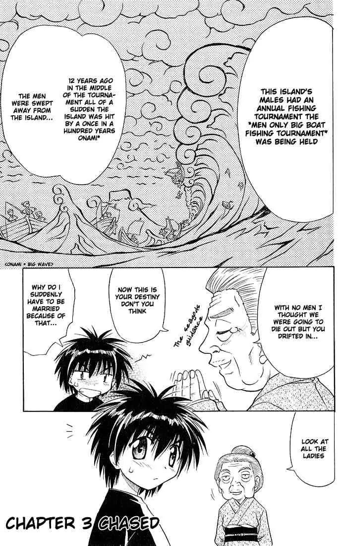 Nagasarete Airantou Chapter 3 page 1 - Chapter 3: Chased