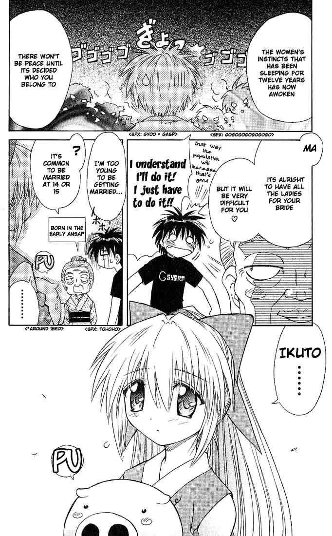 Nagasarete Airantou Chapter 3 page 2 - Chapter 3: Chased