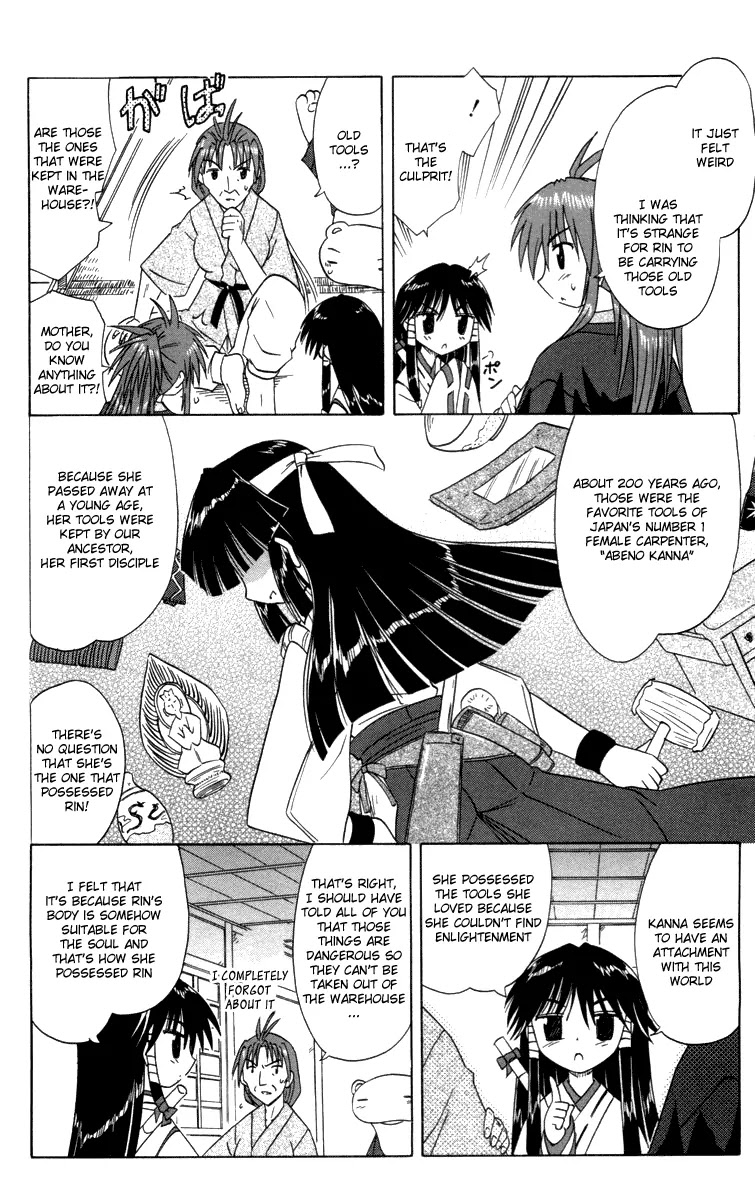 Nagasarete Airantou Chapter 30 page 18 - Chapter 30: Just Sentimentally Attached
