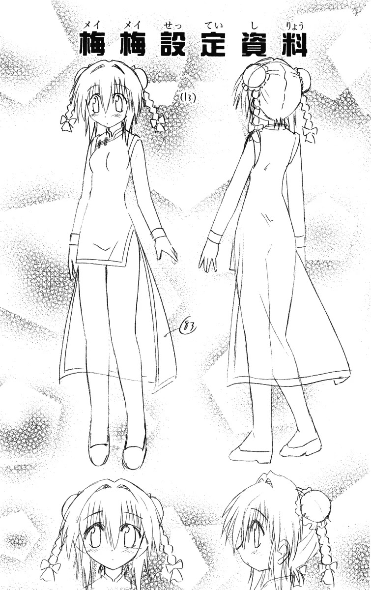 Nagasarete Airantou Chapter 30 page 33 - Chapter 30: Just Sentimentally Attached