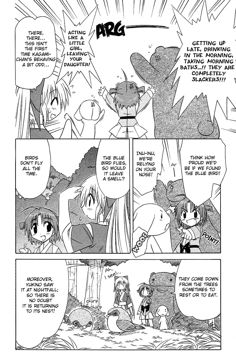 Nagasarete Airantou Chapter 31 page 16 - Chapter 31: The Beginning of a Discovery