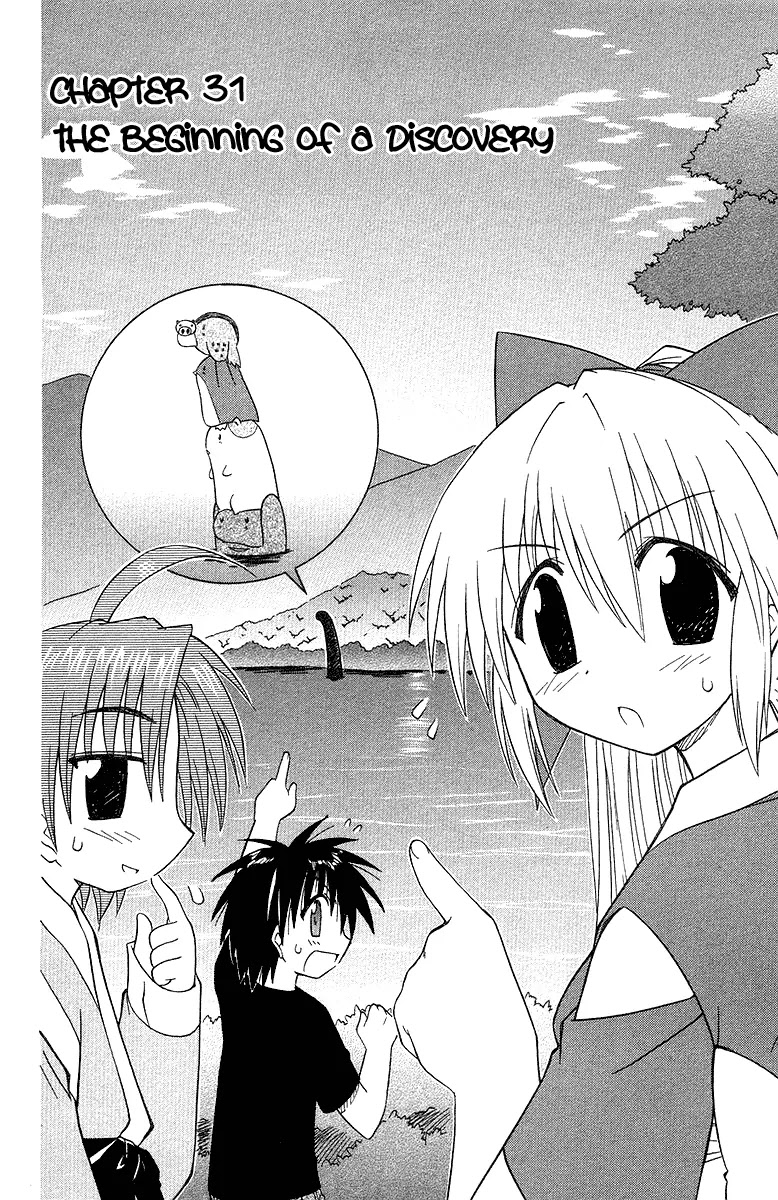 Nagasarete Airantou Chapter 31 page 2 - Chapter 31: The Beginning of a Discovery