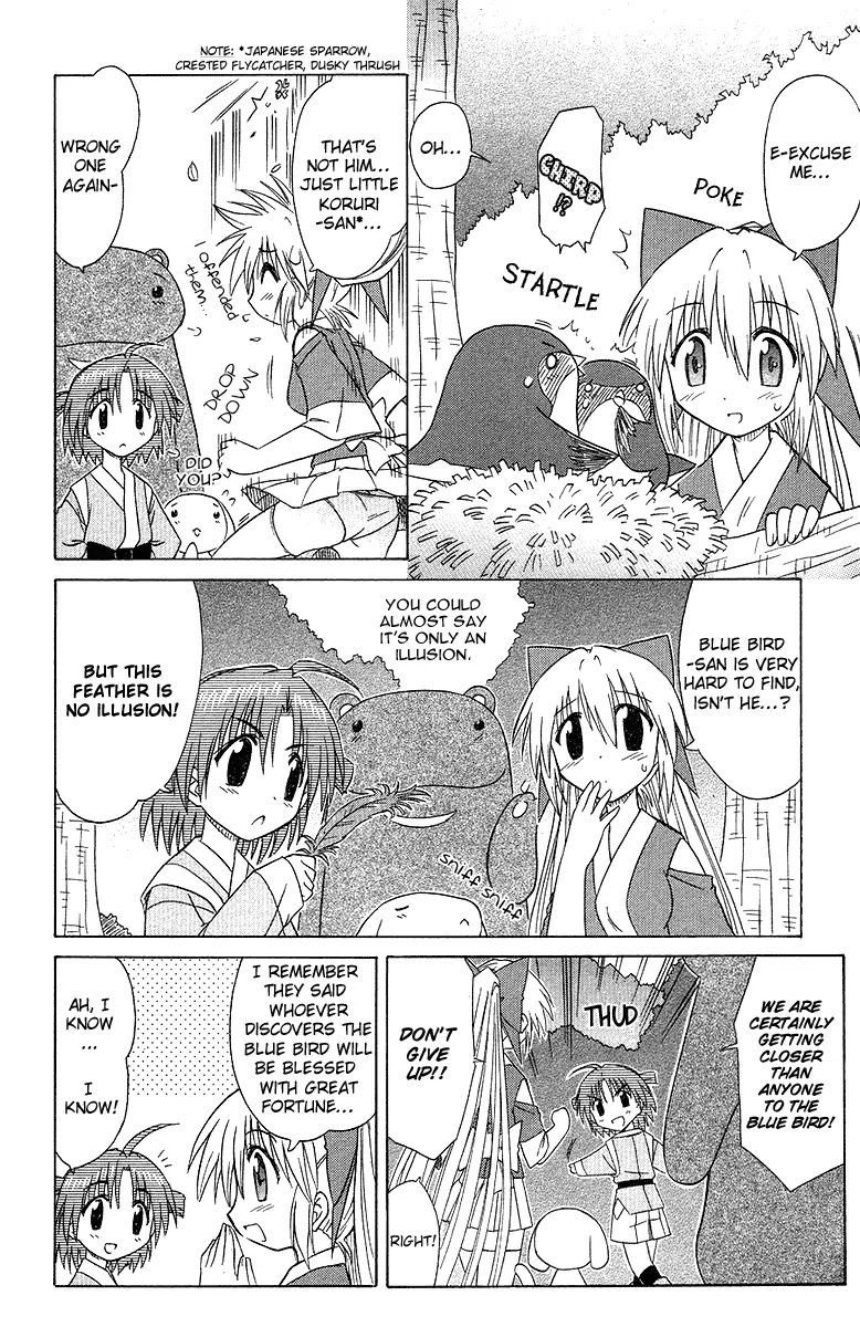 Nagasarete Airantou Chapter 31 page 20 - Chapter 31: The Beginning of a Discovery