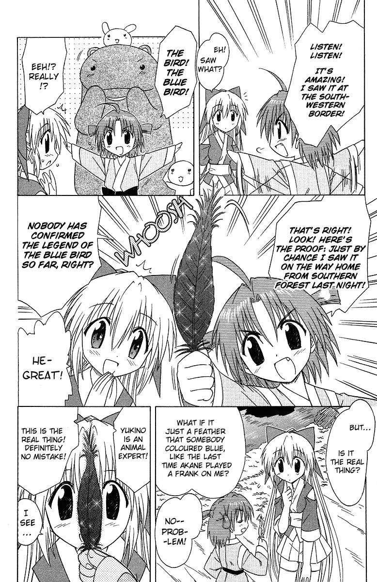 Nagasarete Airantou Chapter 31 page 8 - Chapter 31: The Beginning of a Discovery