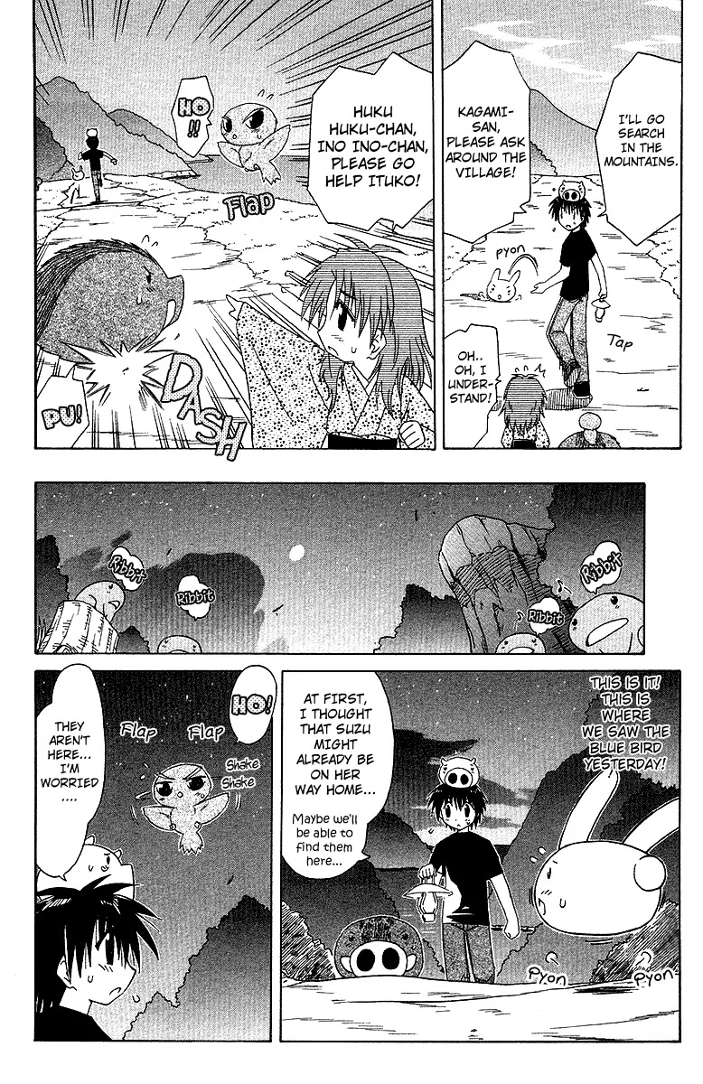 Nagasarete Airantou Chapter 32 page 10 - Chapter 32: The Bluff