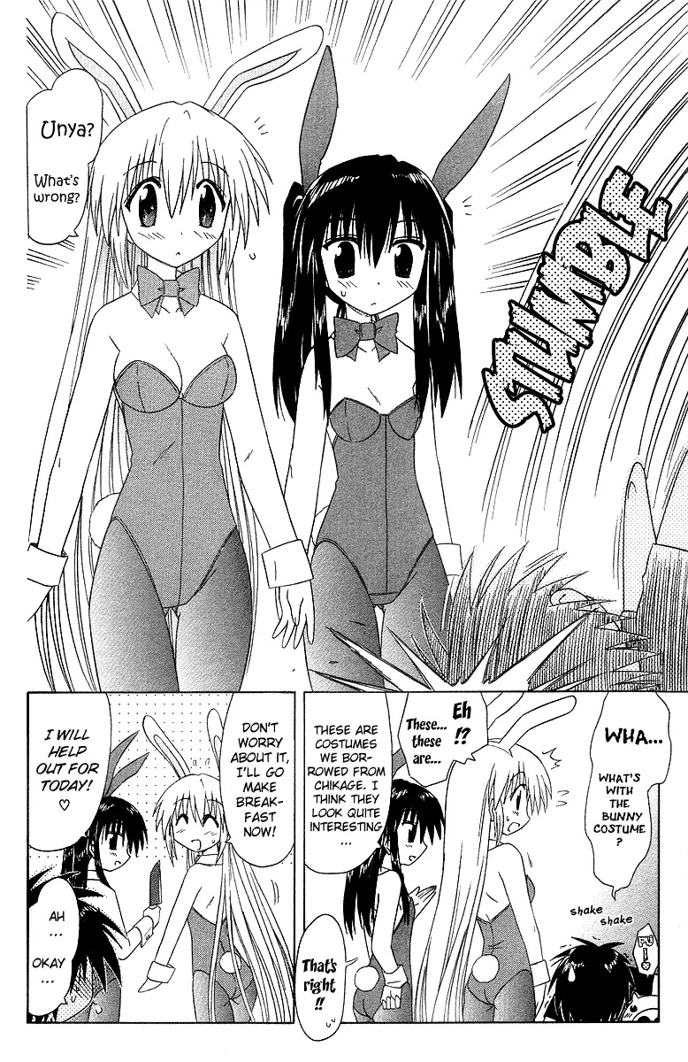Nagasarete Airantou Chapter 33 page 11 - Chapter 33: Growth