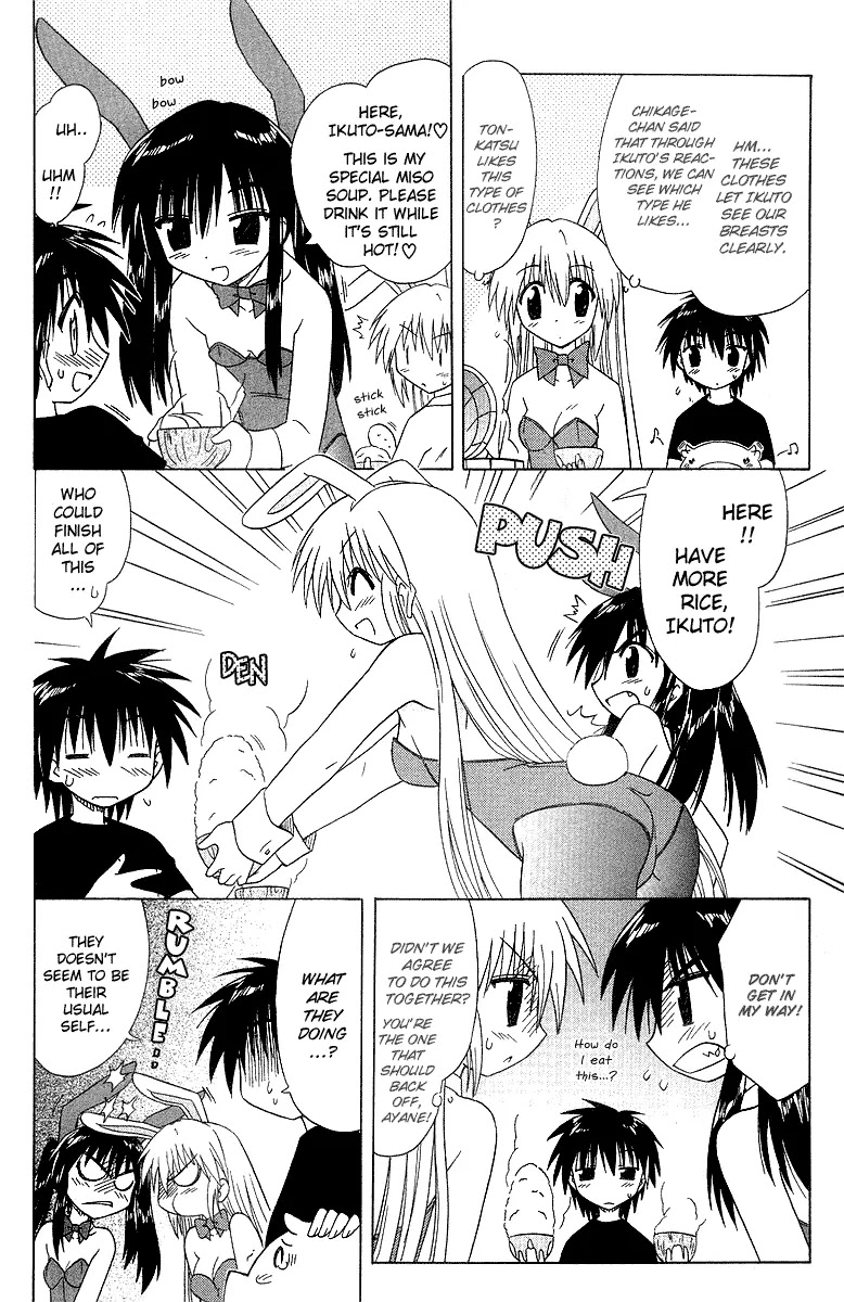 Nagasarete Airantou Chapter 33 page 13 - Chapter 33: Growth