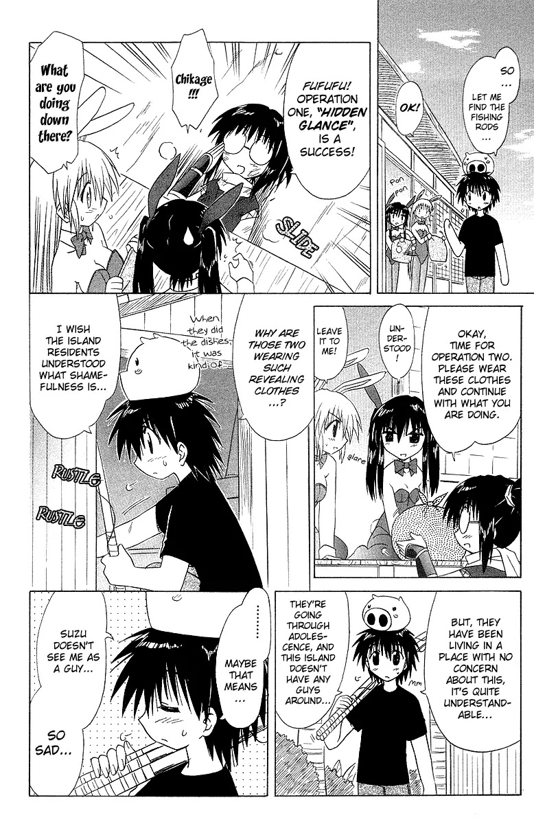 Nagasarete Airantou Chapter 33 page 15 - Chapter 33: Growth