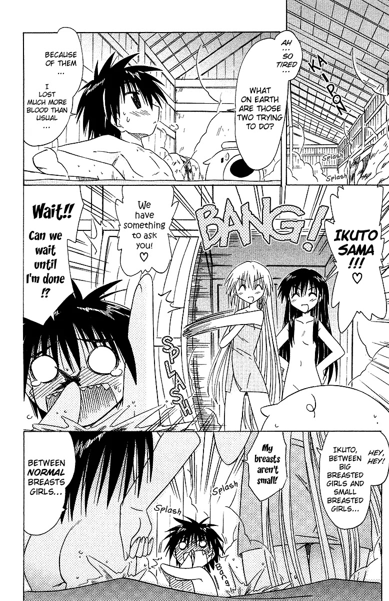 Nagasarete Airantou Chapter 33 page 23 - Chapter 33: Growth