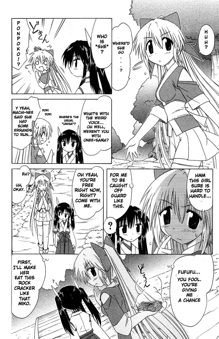 Nagasarete Airantou Chapter 34.5 page 2 - Chapter 34.5: The Fool Returns